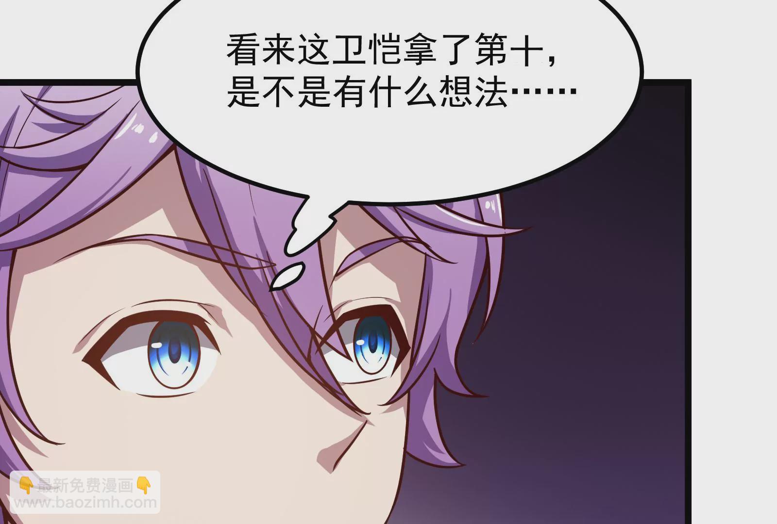 古神遊戲 - 第8話   做我的女人吧！(2/4) - 2